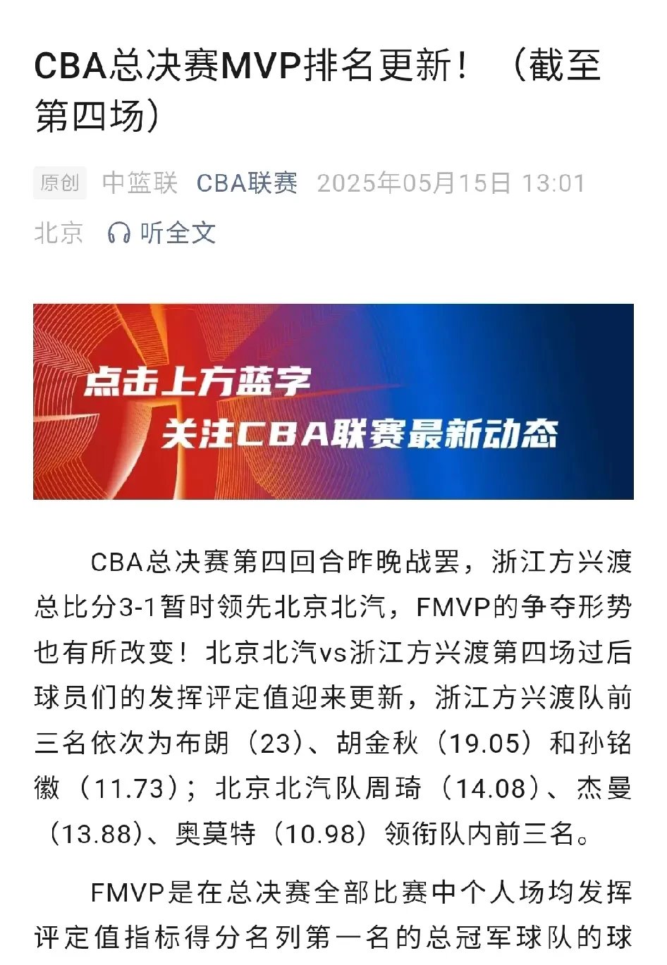 表现优异引爆全场！，Doinb意外战胜中国队全场沸腾不已的简单介绍