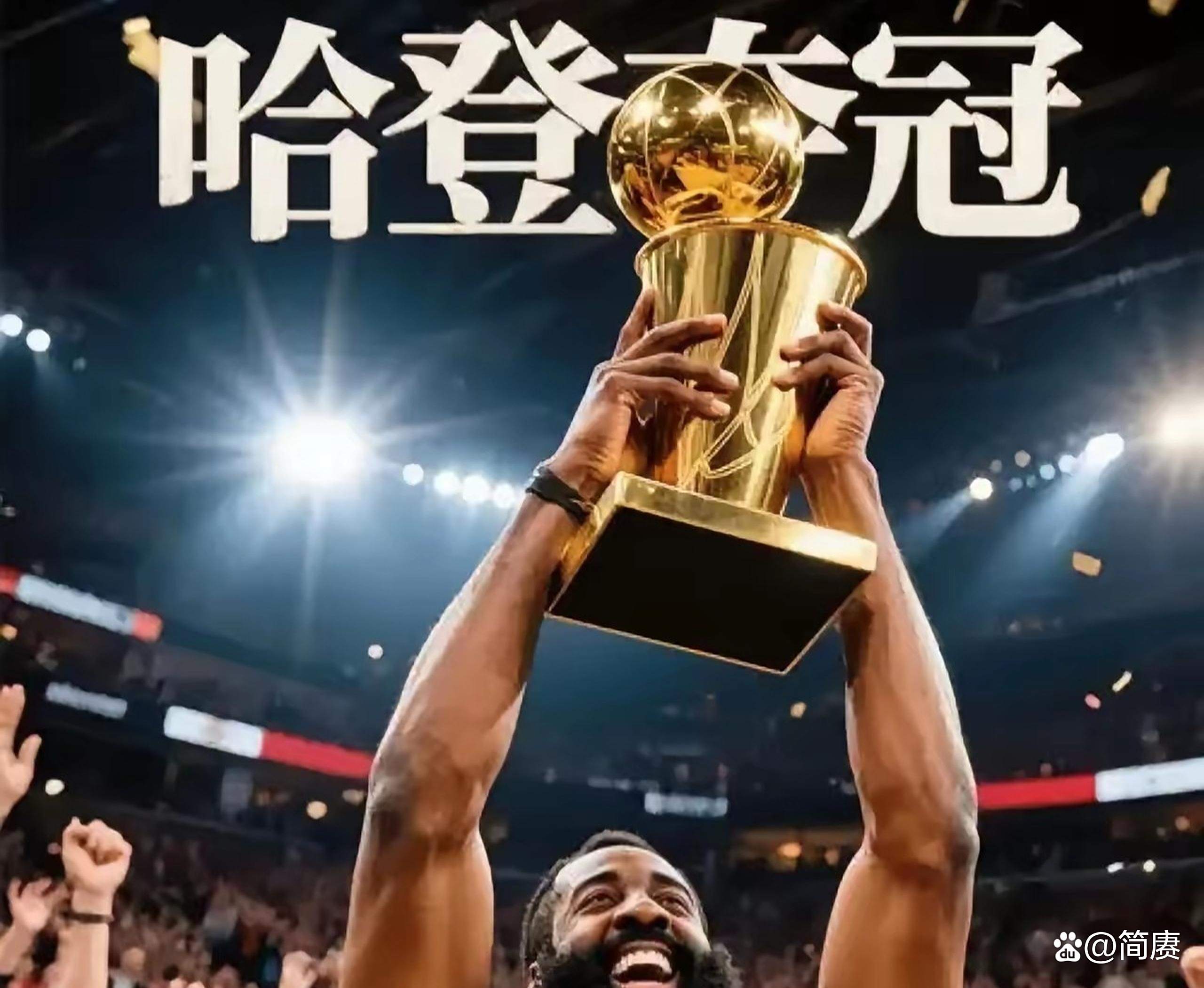 哈登重返赛场，出色防守首场状态出色，快船观众沸腾！观众掌声雷动