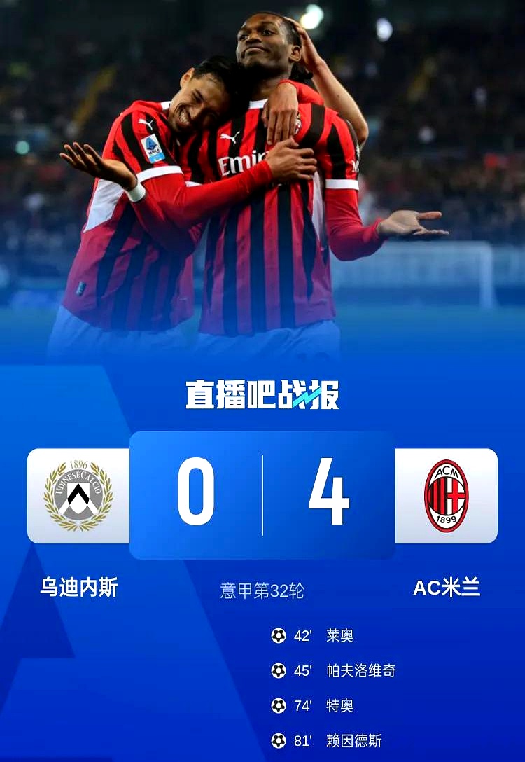 关于关键时刻AC米兰状态回暖——社区盾节点到来，悬念犹存，细节决定成败的信息